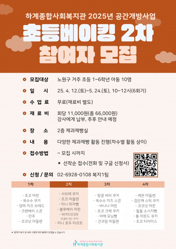 dae27d30e96dca2411c9cbbe00bc24a0_1742266