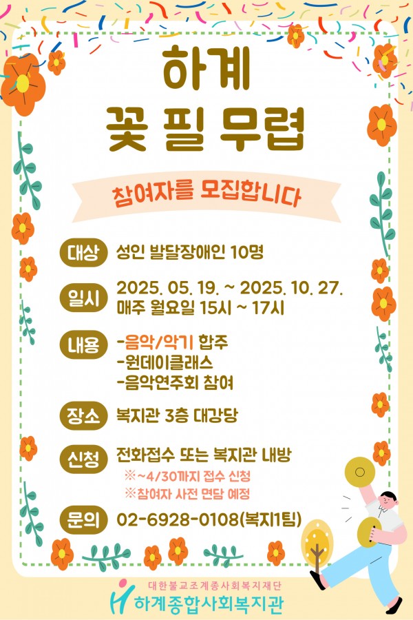 839bc719273a38d05f6fadb6d23e5257_1754010